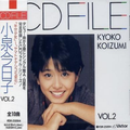 CDファイル 小泉今日子 Vol.2