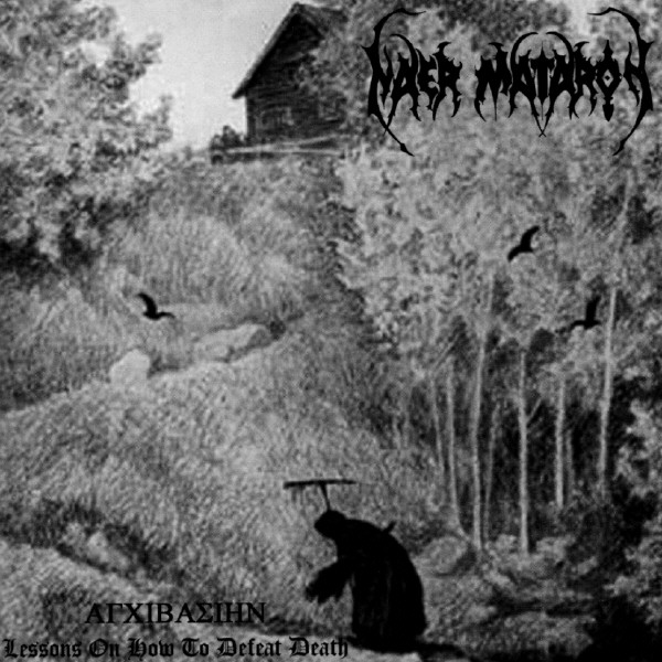 AΓΧΙΒAΣΙΗΝ - Lessons On How To Defeat Death