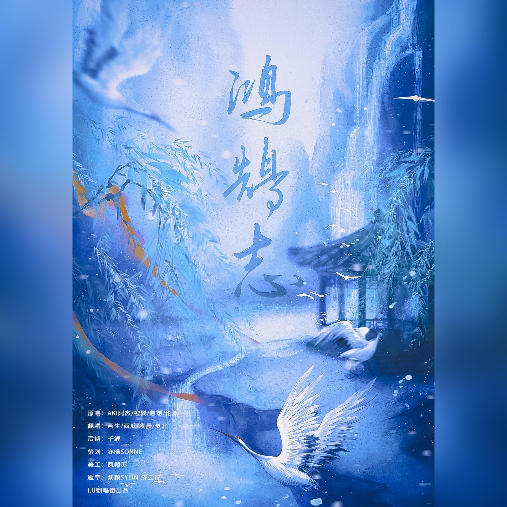 鸿鹄志（高考加油版）