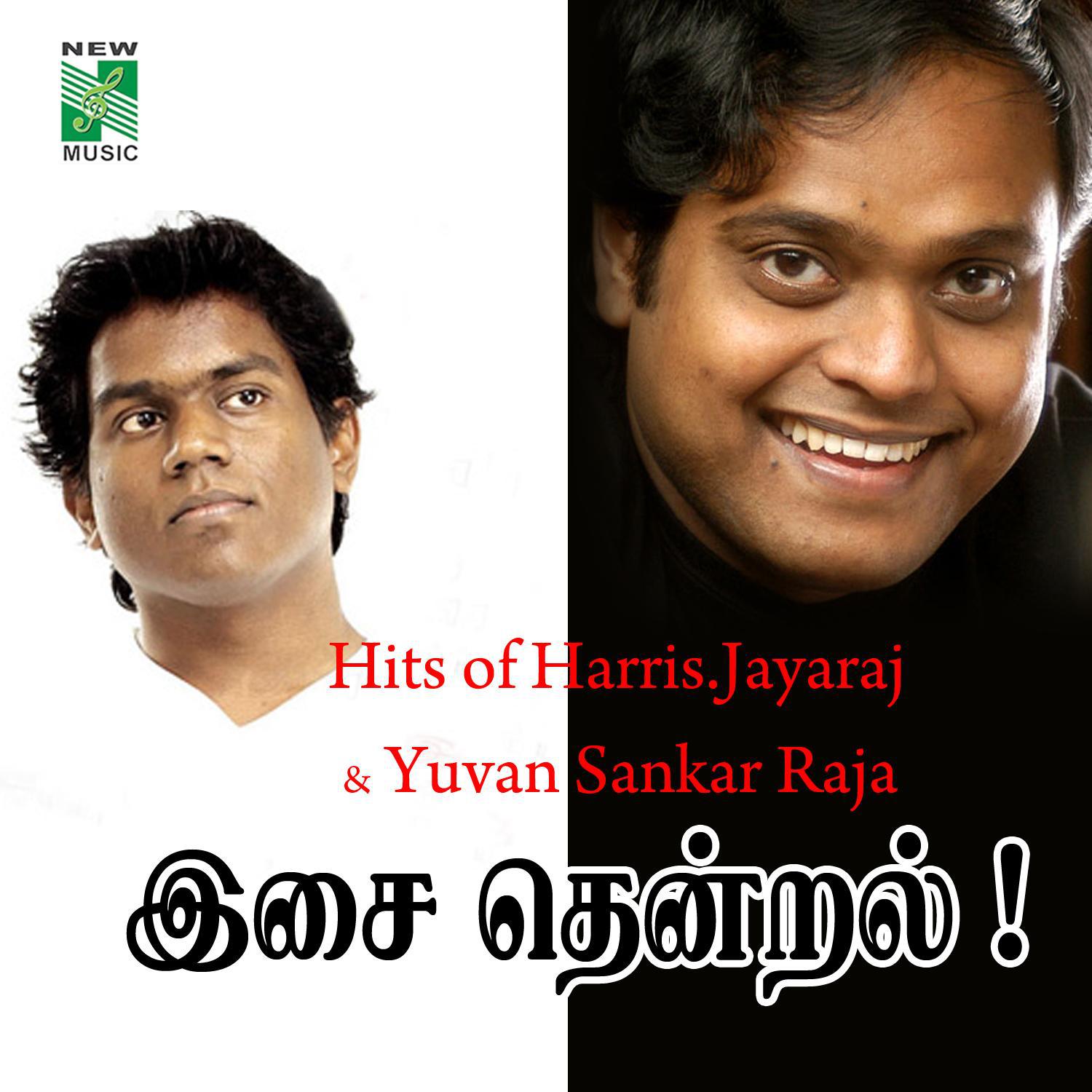 Hits of Harris Jayaraj & Yuvan Sankar Raja Isai Thendral专辑