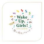 Wake Up, Girls！ LIVE ALBUM ～想い出のパレード～ at さいたまスーパーアリーナ 2019.03.08专辑