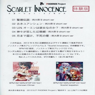 Scarlet Innocence 体験版
