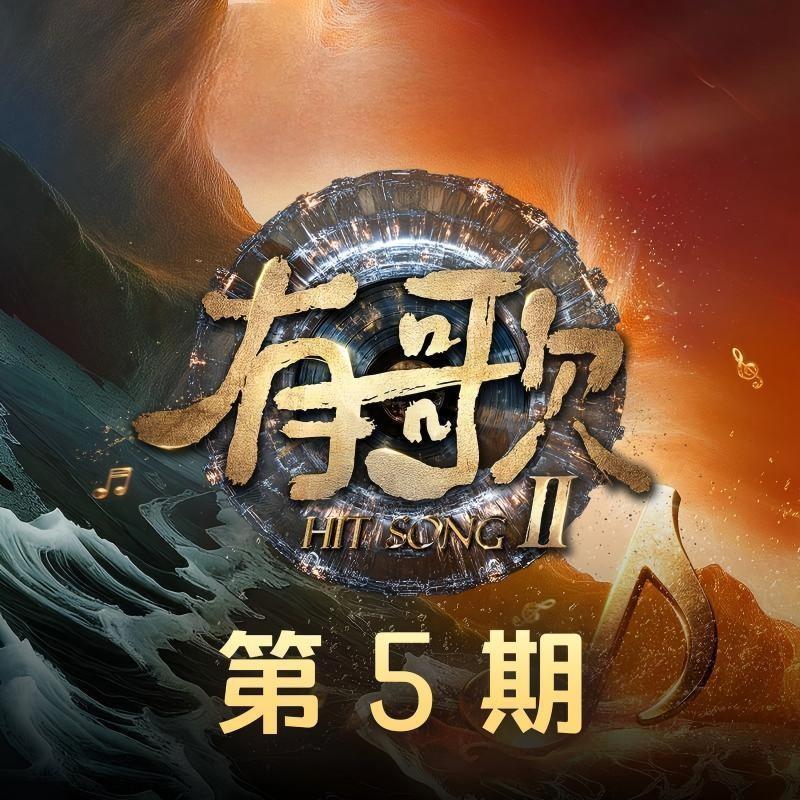 反光练习曲 (Live)