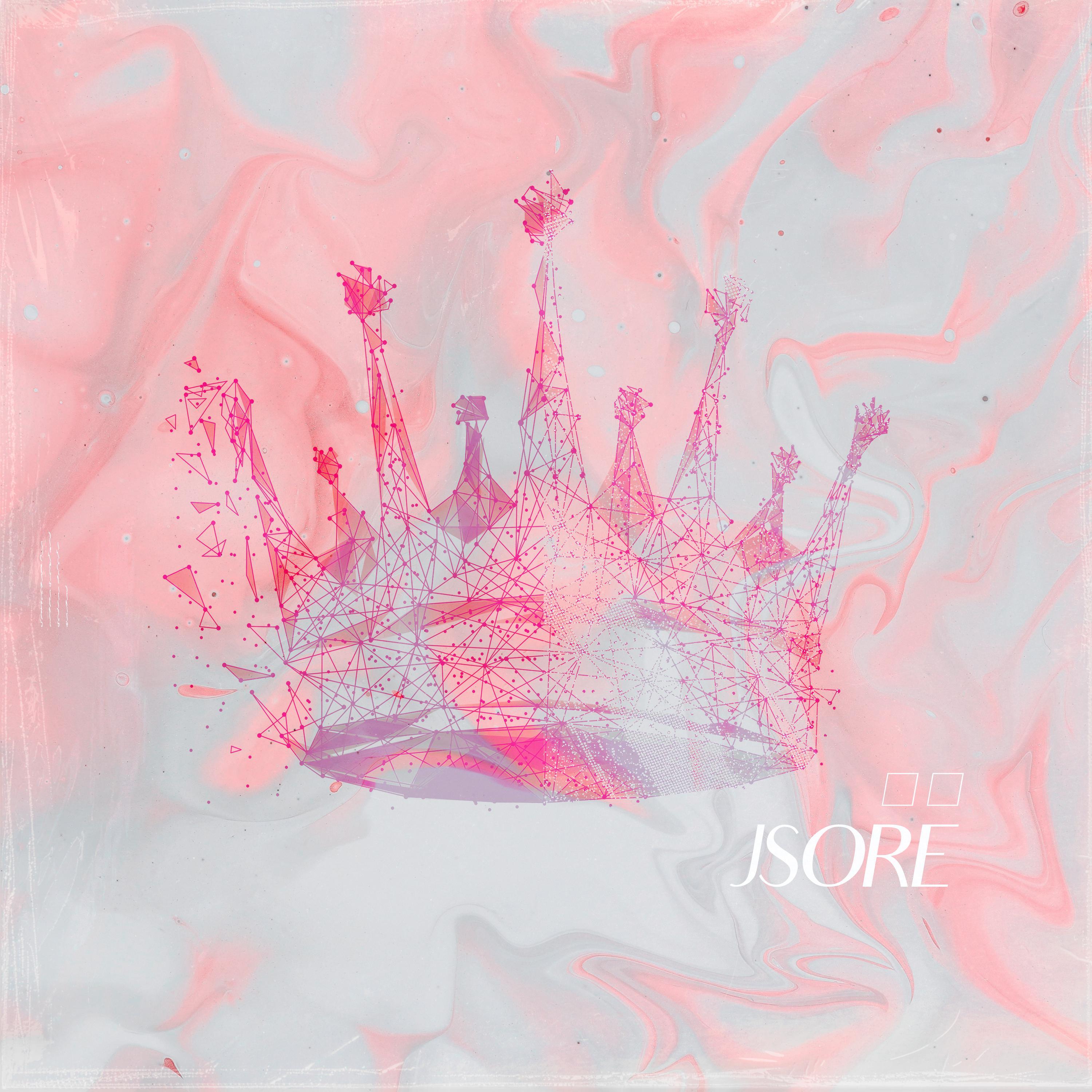 来晚了，公主陛下