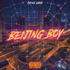 BEIJING BOY (伴奏)