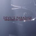 Devil's Paradise (杜小文 Remix)专辑