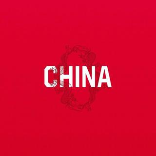 国风精选：想来杯纯正的中国风吗