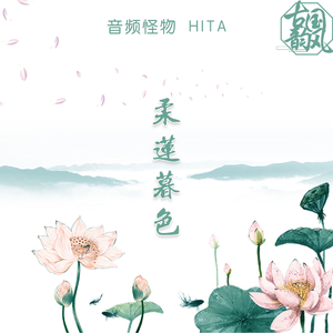 梨花盏 （升7半音）