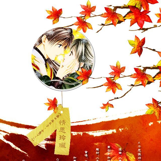 情思玲珑（纯歌版）