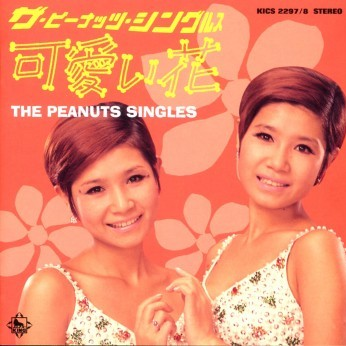 The Peanuts Singles 1 ~Kawaii Hana~