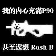 活着就是为了改变战争！