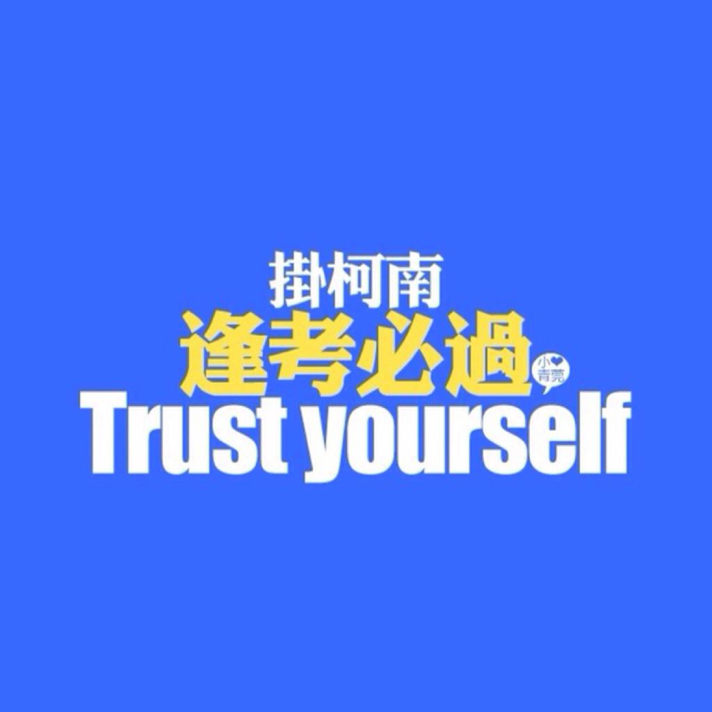 |刷题| 写作业专用特效药