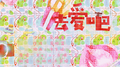 去爱吧专辑