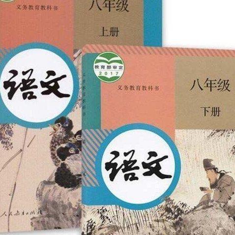 八年级语文必背古诗 文言文