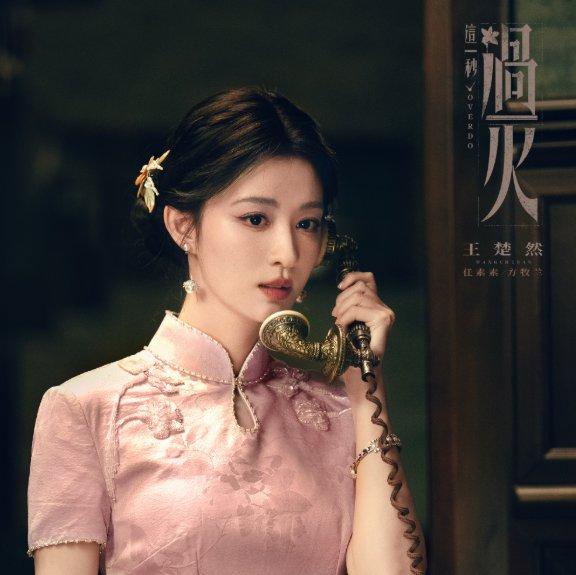 《这一秒过火》电视剧BGM原声 | 在线播放 | 网易云音乐