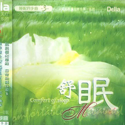 Della - 旋转的潮流