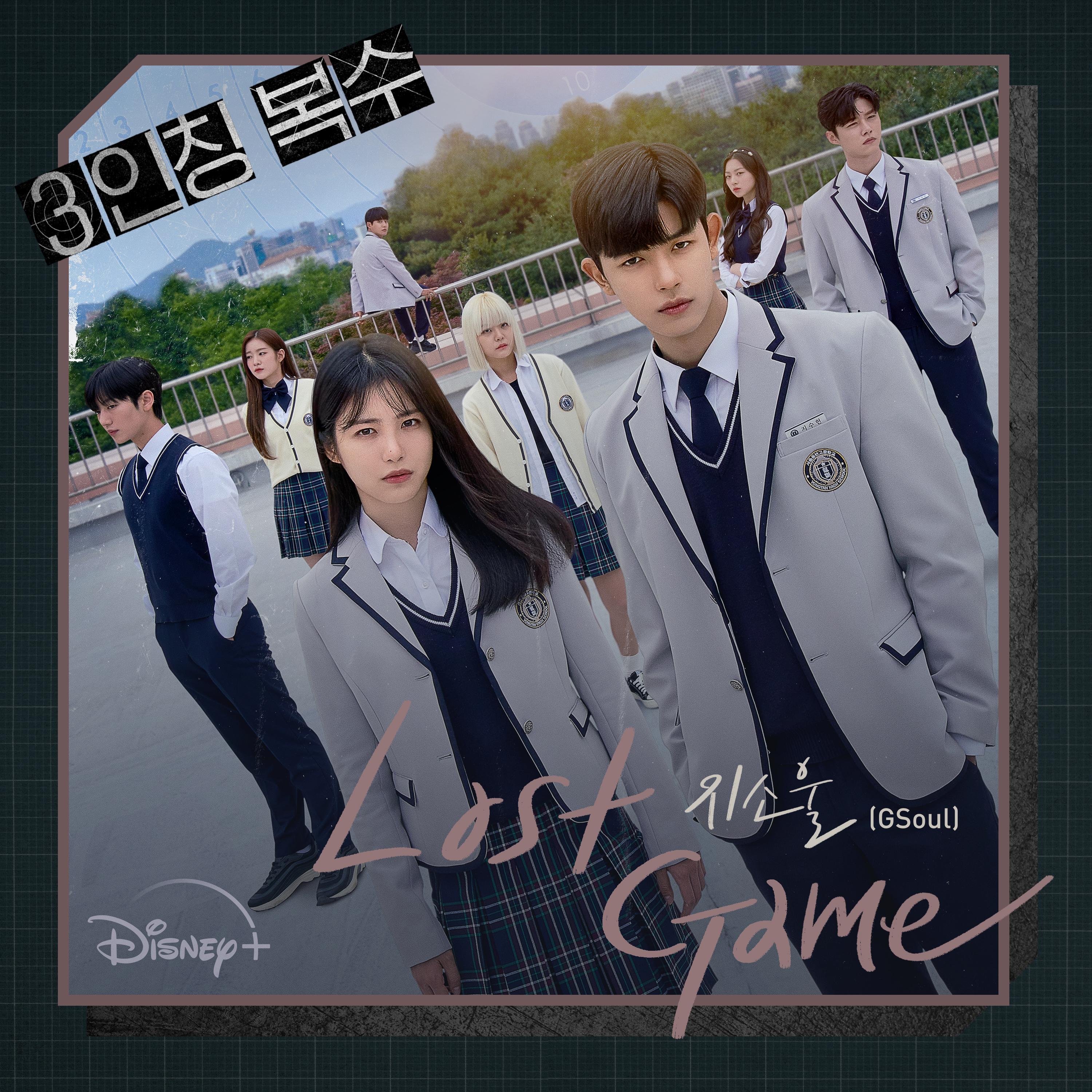 3인칭 복수 OST Part.1