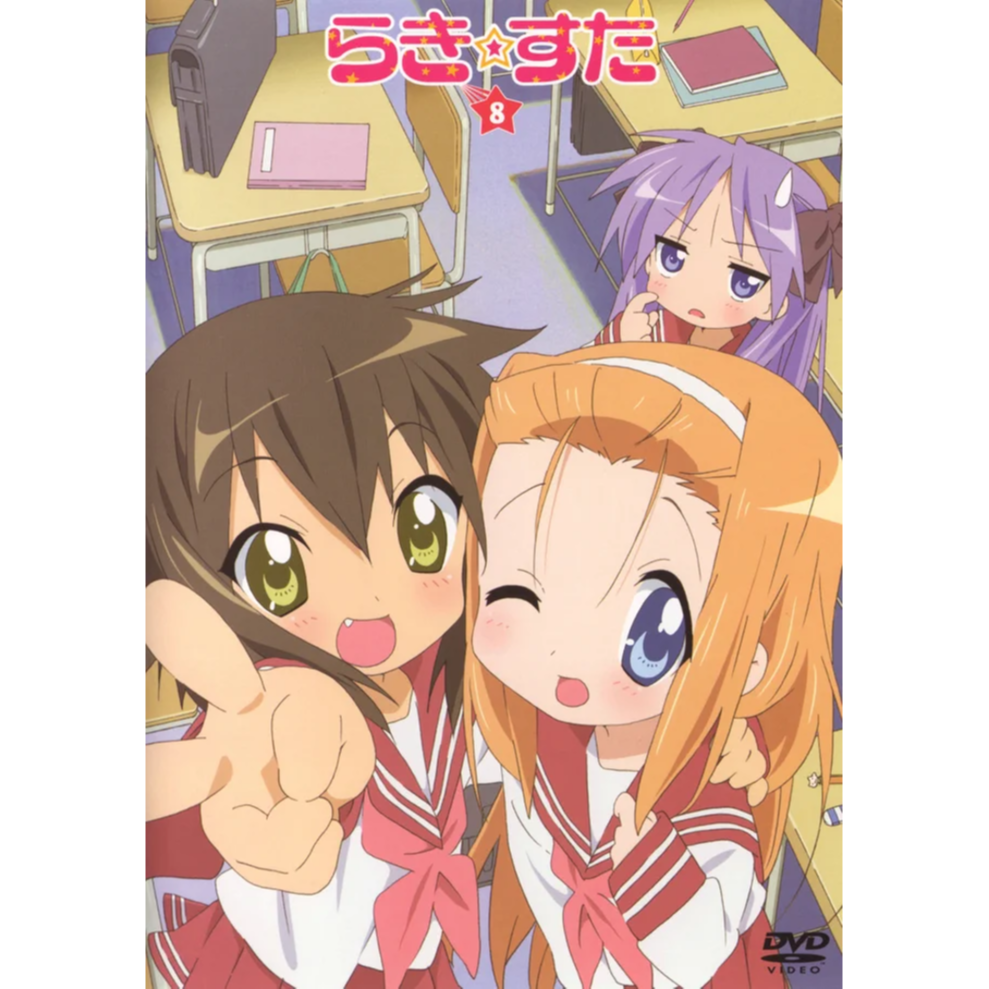 らき☆すた BGM&ラジオ番組「らっきー☆ちゃんねる」のダイジェストを収録したスペシャルCD8