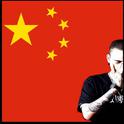 一心只蹦圣贤迪专辑