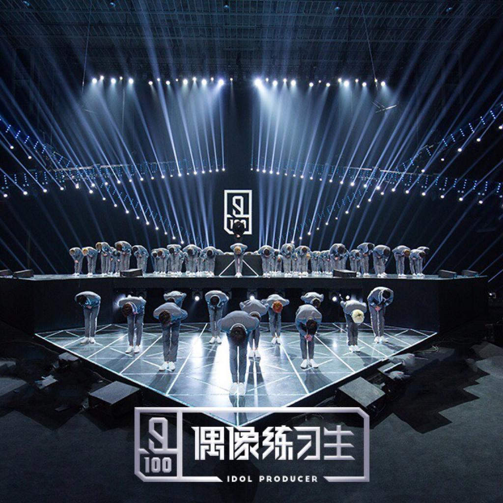 偶像练习生|NINEPERCENT未完待续 | 在线播放 | 网易云音乐