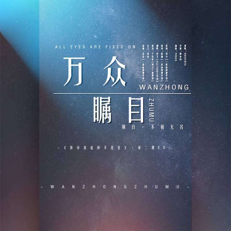 《影帝我追的不是您》第二期ed