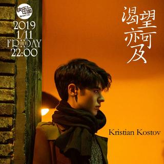 歌手2019❤小K，Kristian Kostov克里斯