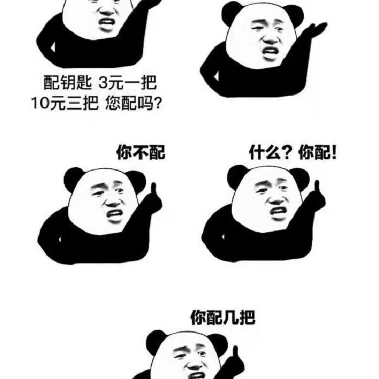 【Free】您配吗（终章）