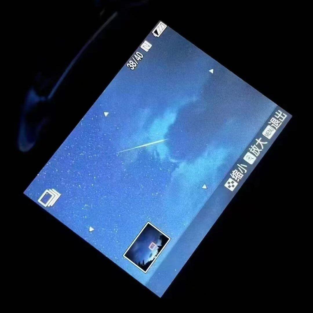 星光轨迹