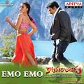 Emo Emo (From "Katamarayudu")