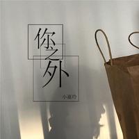 马背上爱恋伴奏（缺女声）