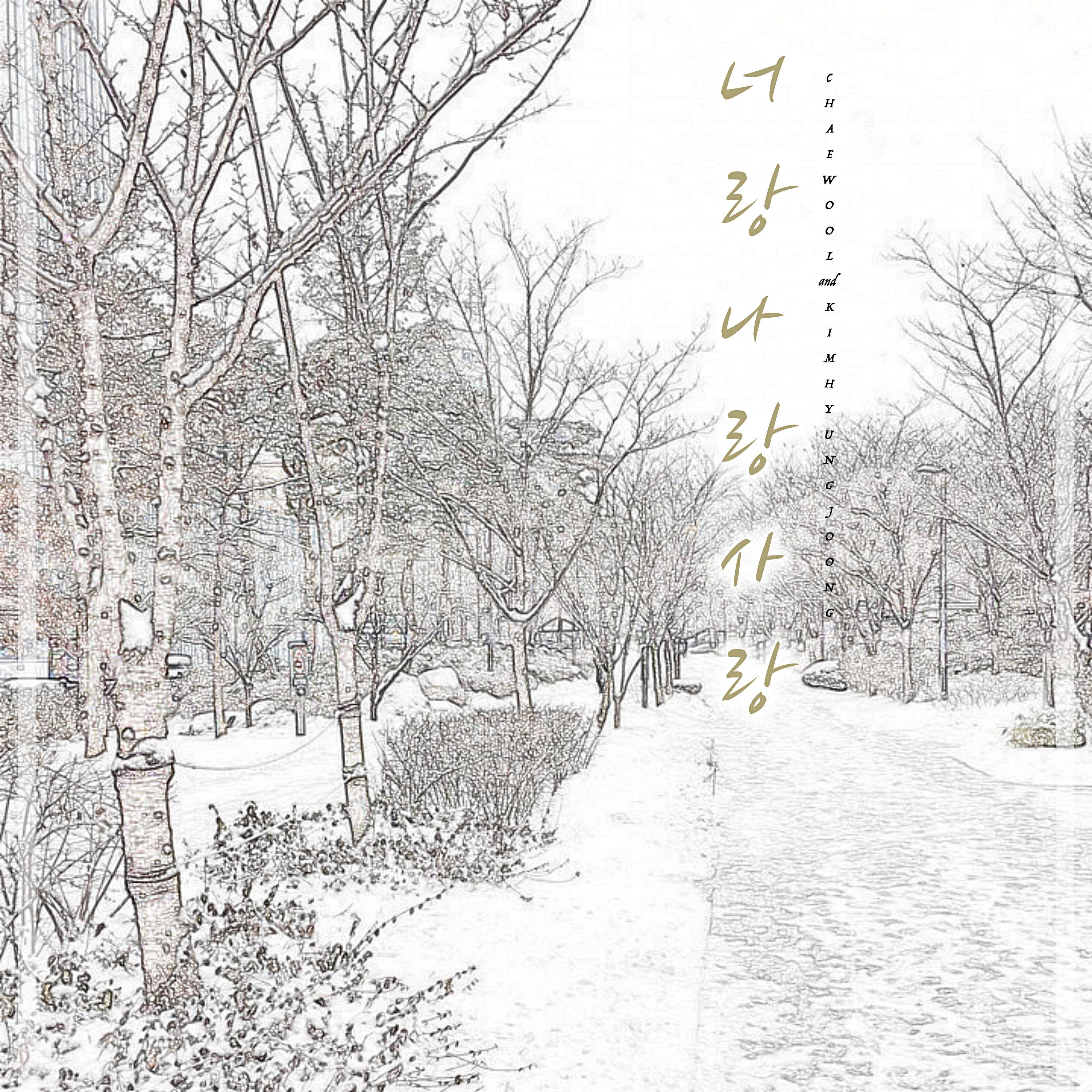 Chaewool Project Vol.3