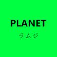 PLANET【行星】