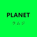 PLANET【行星】专辑