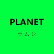 PLANET【行星】