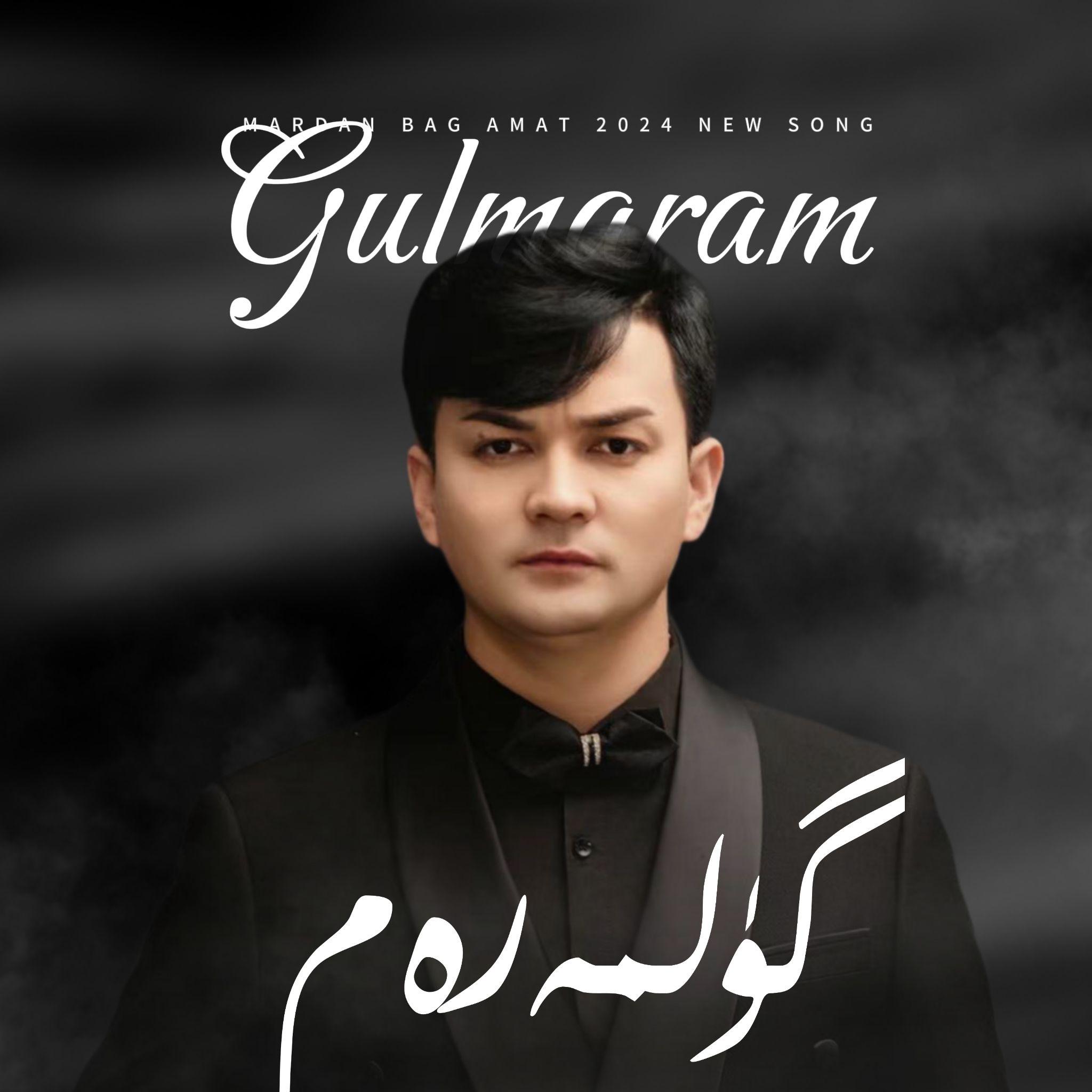 Gulmaram（古丽麦热木）