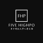 FiveHighPo人声乐团专辑