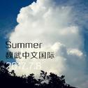 Summer专辑