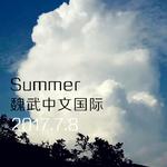 Summer专辑