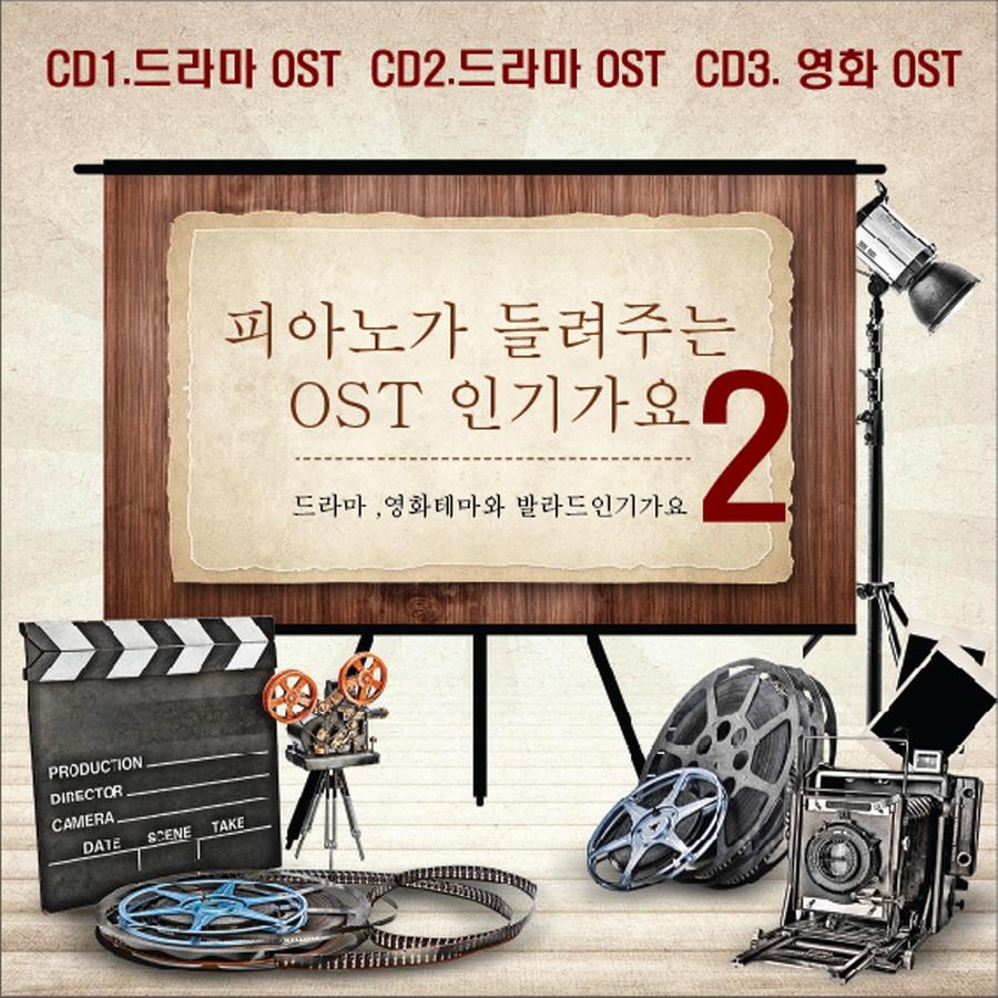 사랑이 뭔데 (또 오해영 OST)