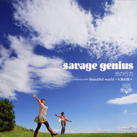 原版伴奏  savage.genius-光の行方