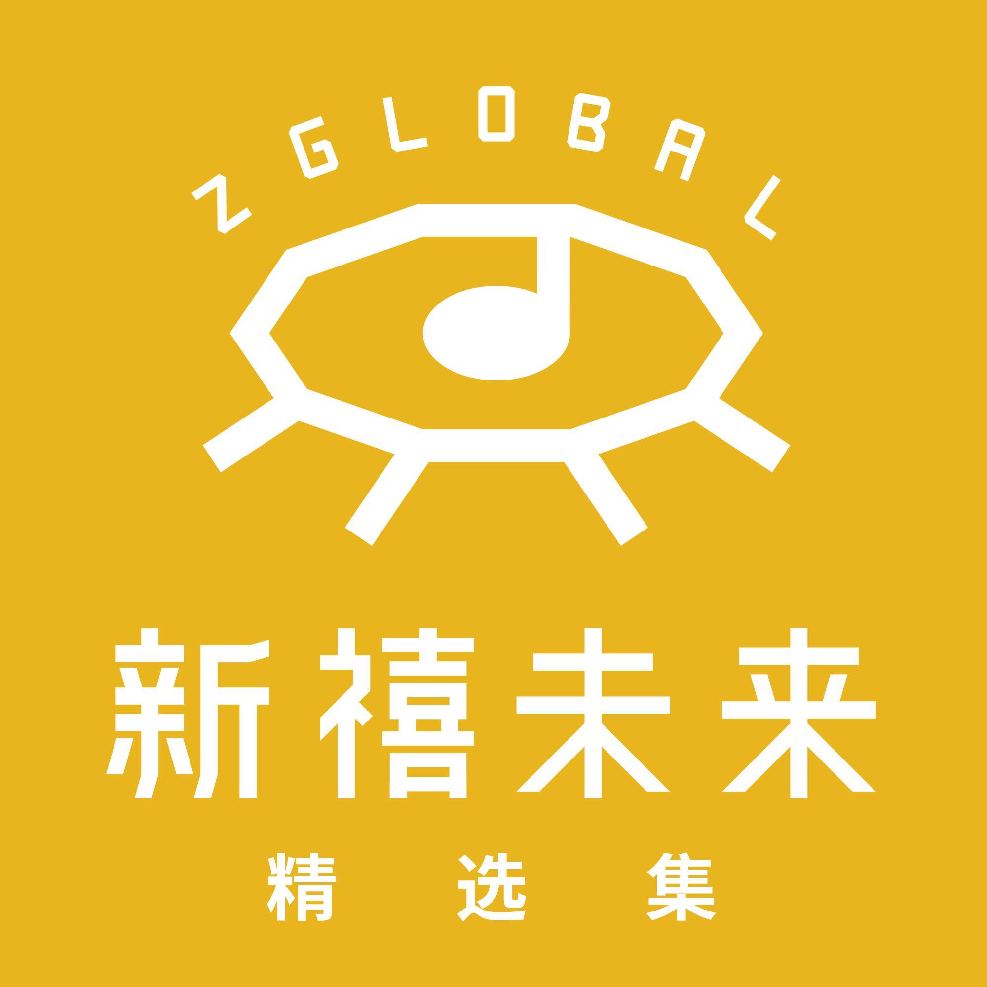 宜璇歌曲合集