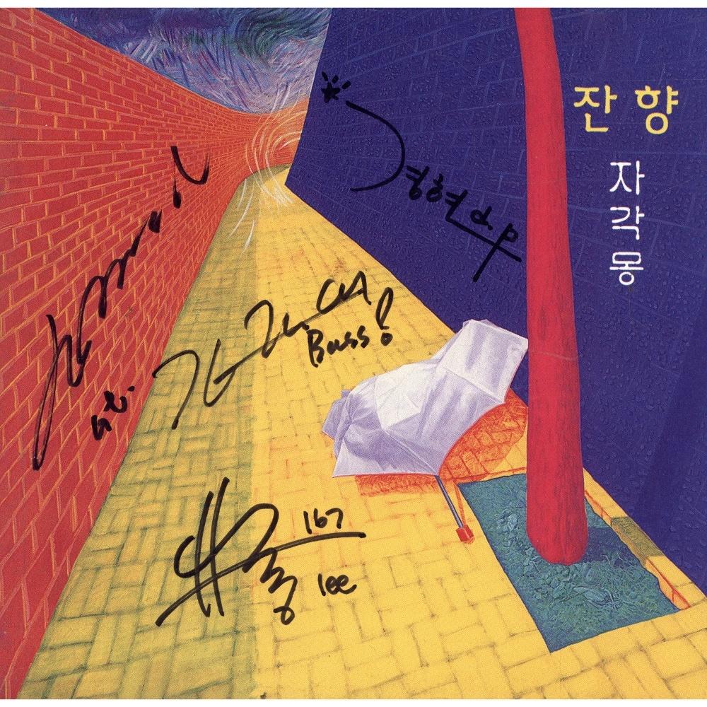 자각몽