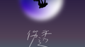 伤透专辑