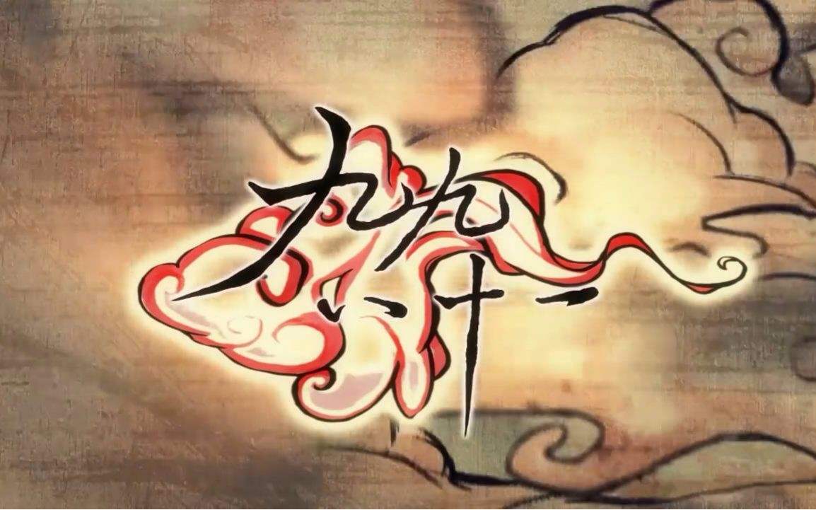 九九八十一（Cover 洛天依）