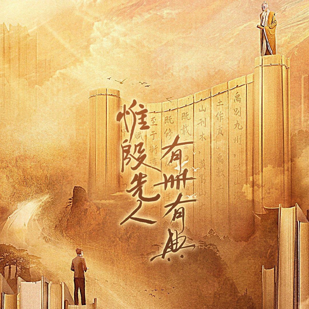 典籍里的中国|第一季更至第4期 对话李时珍