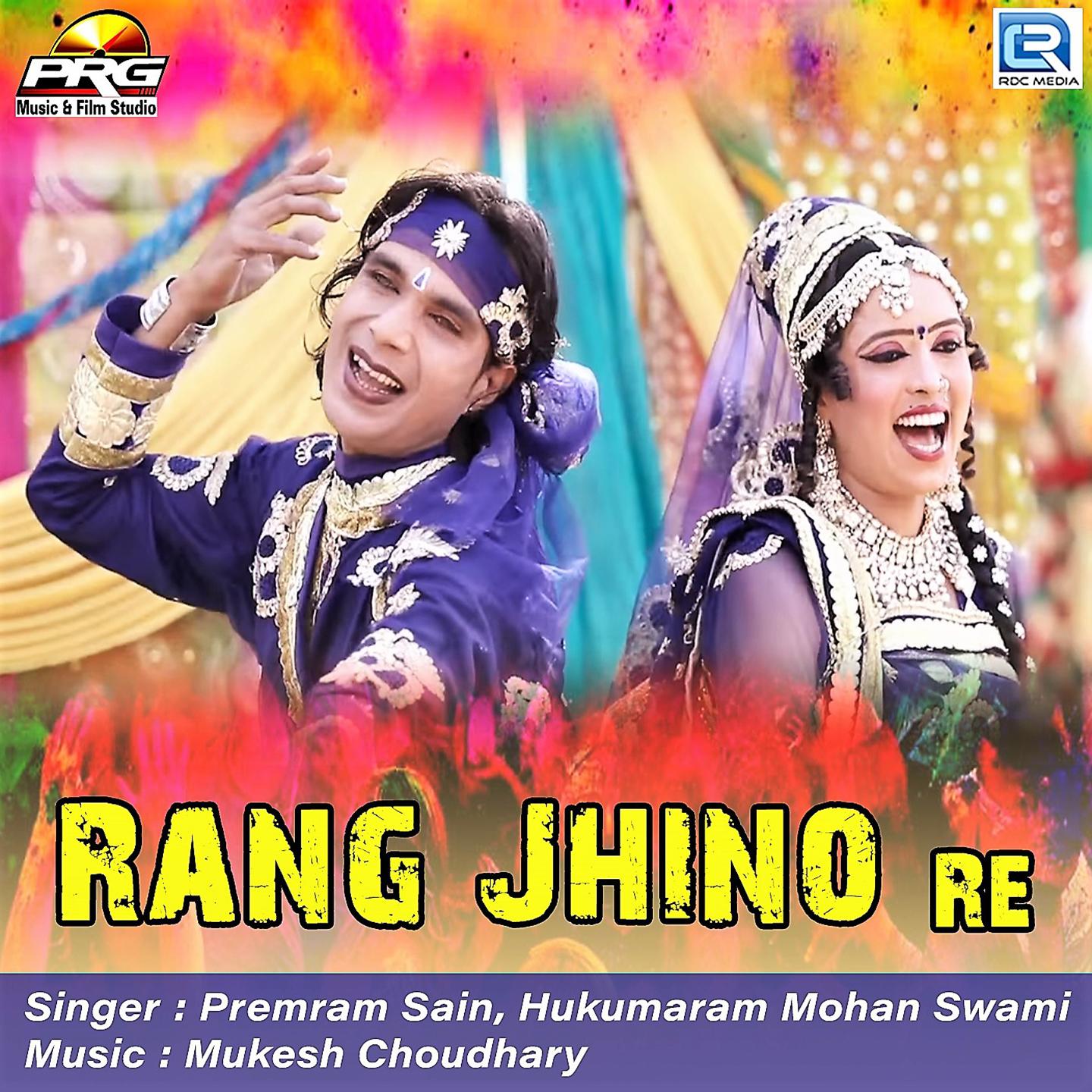 Rang Jhino Re专辑