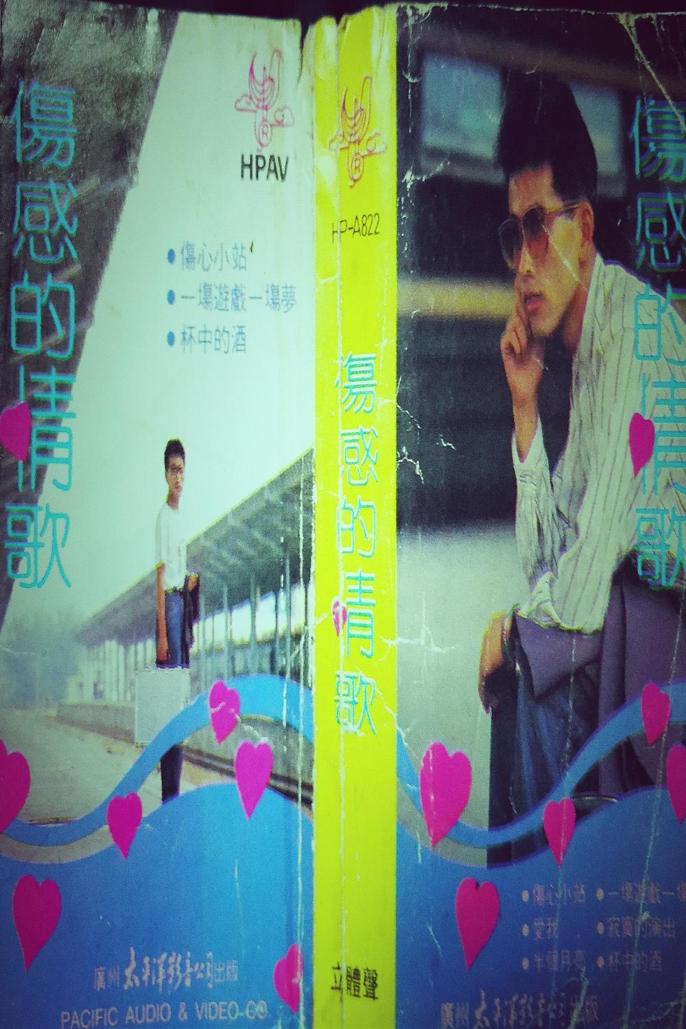伤感的情歌