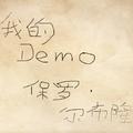 我的Demo