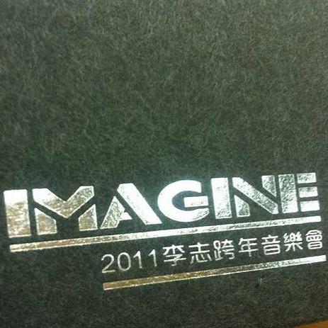 IMAGINE 封面