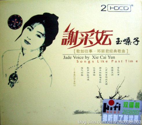 玉嗓子